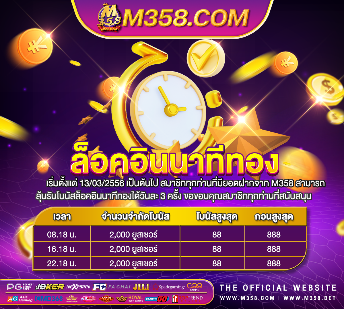 แจก เครดิต ฟรี 300 ไม่ ต้อง ฝาก ล่าสุด